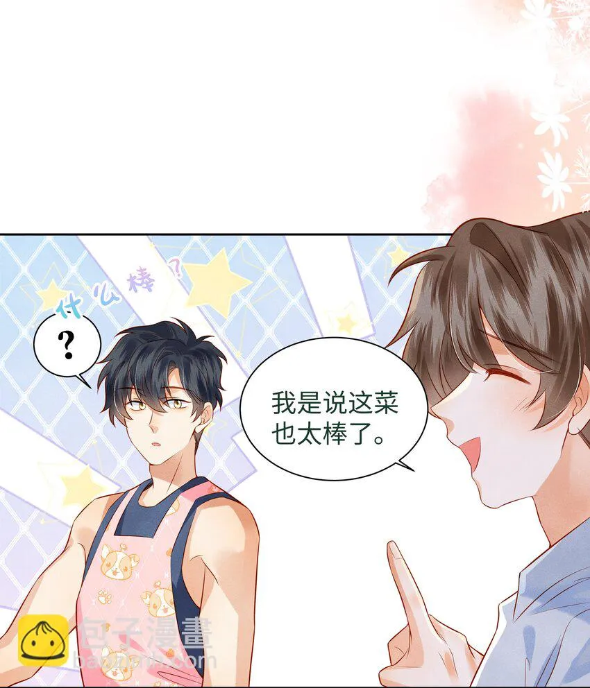 006 做你女朋友一定很幸福 第6页