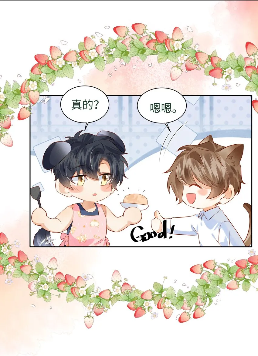 006 做你女朋友一定很幸福 第7页
