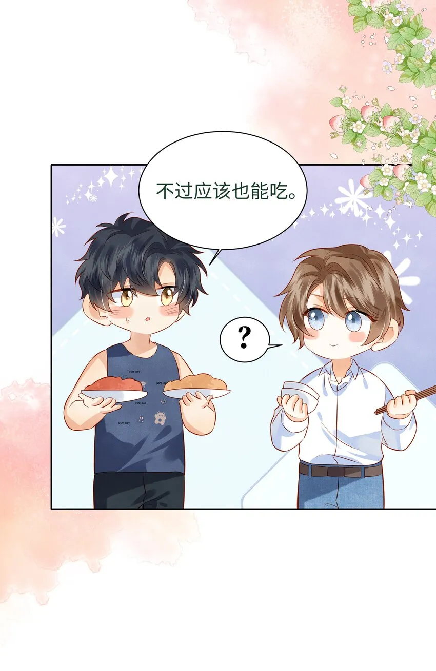 006 做你女朋友一定很幸福 第9页