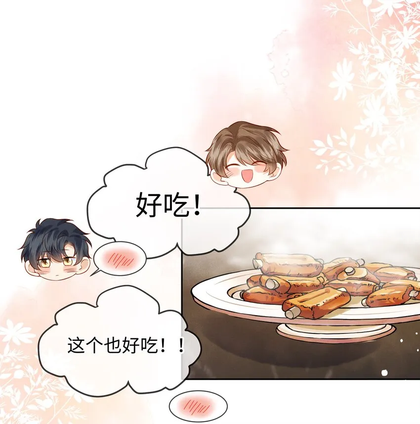 006 做你女朋友一定很幸福 第11页