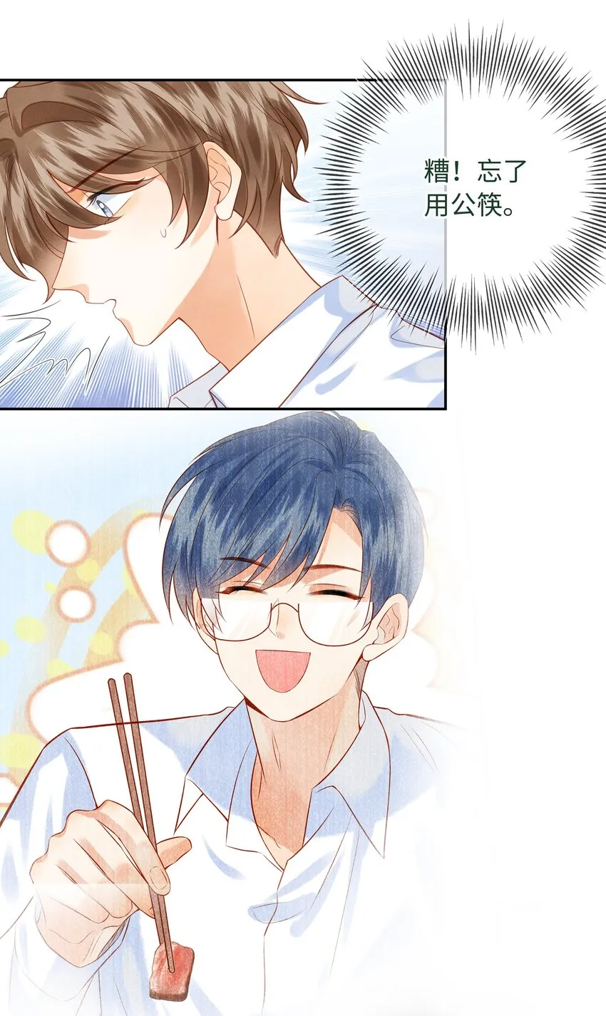 006 做你女朋友一定很幸福 第14页
