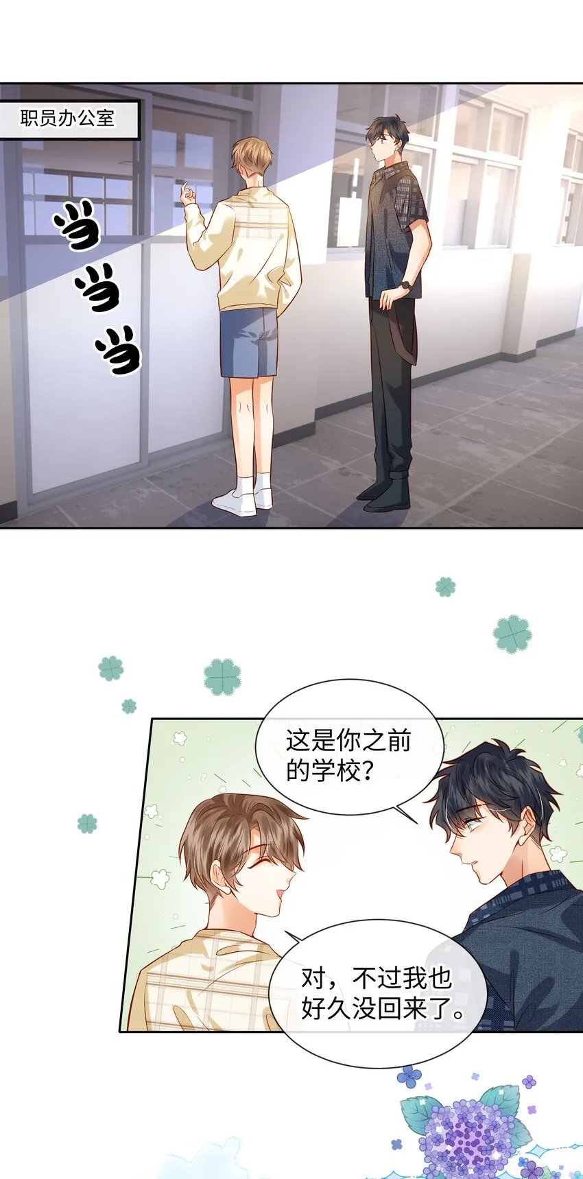 006 做你女朋友一定很幸福 第28页