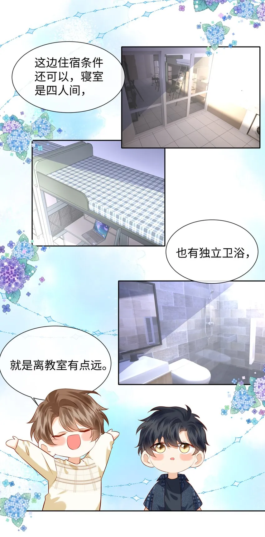 006 做你女朋友一定很幸福 第29页
