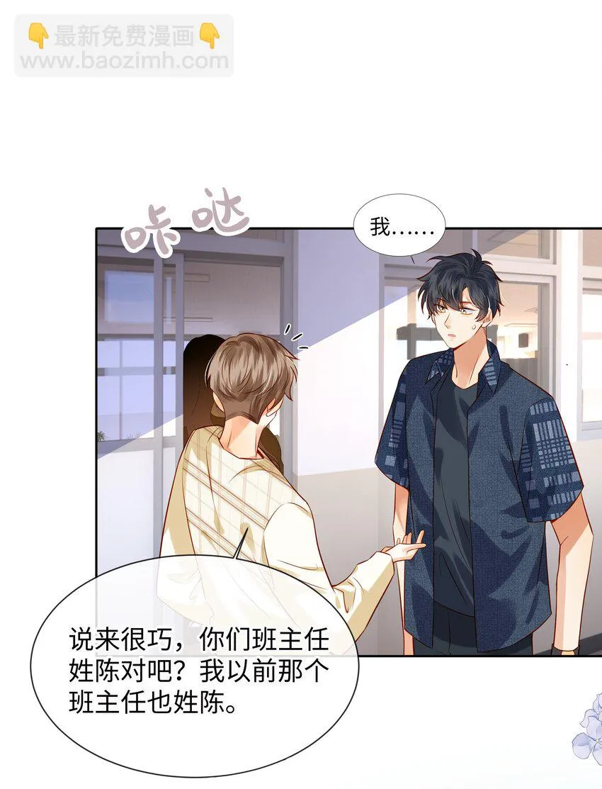 006 做你女朋友一定很幸福 第30页