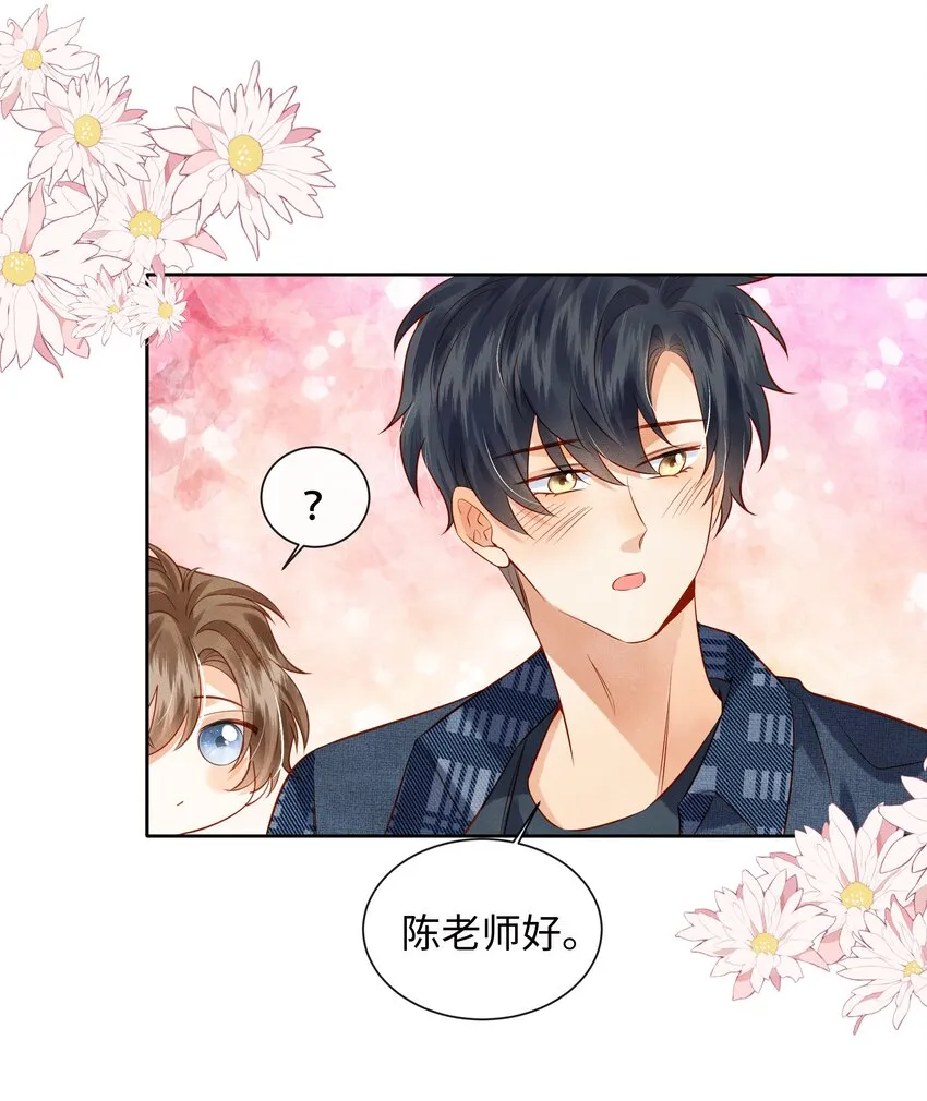 006 做你女朋友一定很幸福 第34页