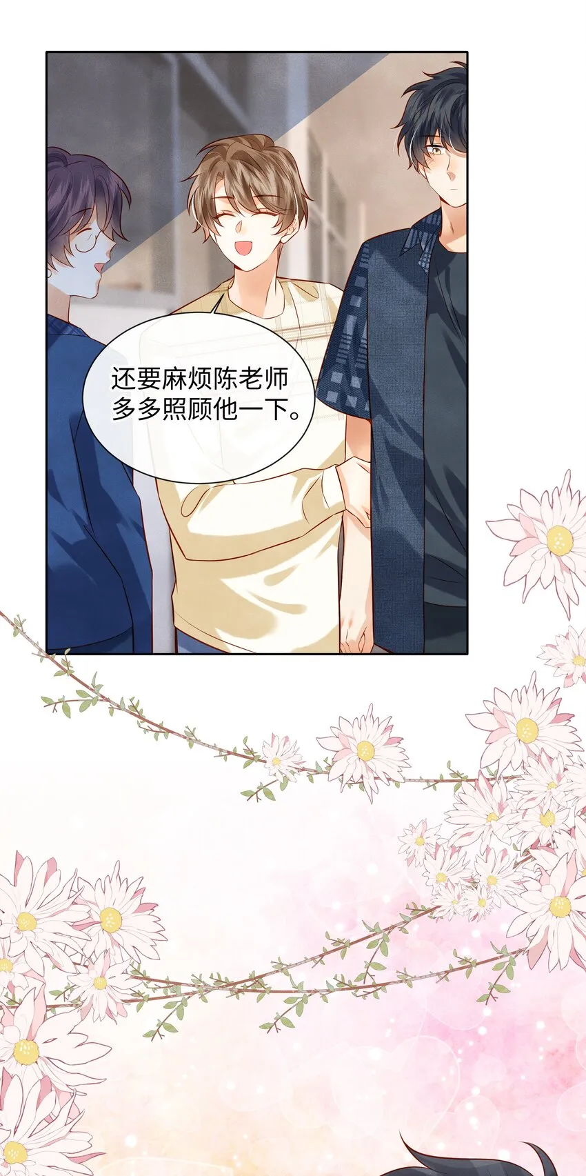 006 做你女朋友一定很幸福 第35页