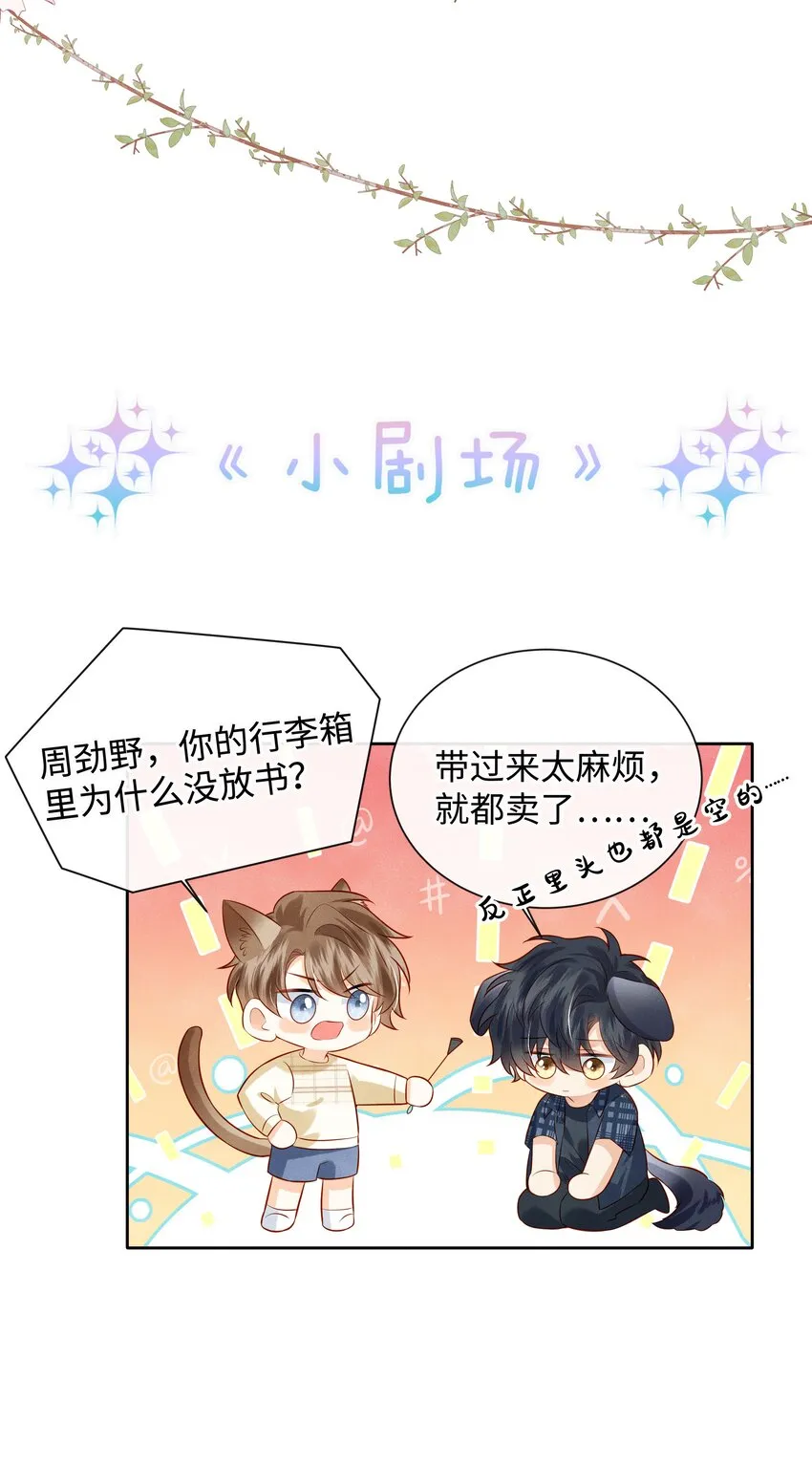 006 做你女朋友一定很幸福 第37页