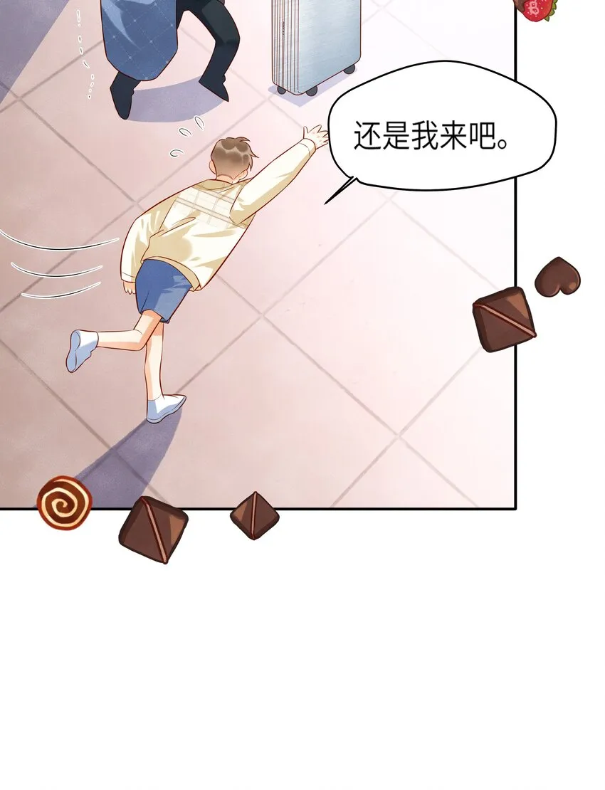 007 好一个心机boy 第6页