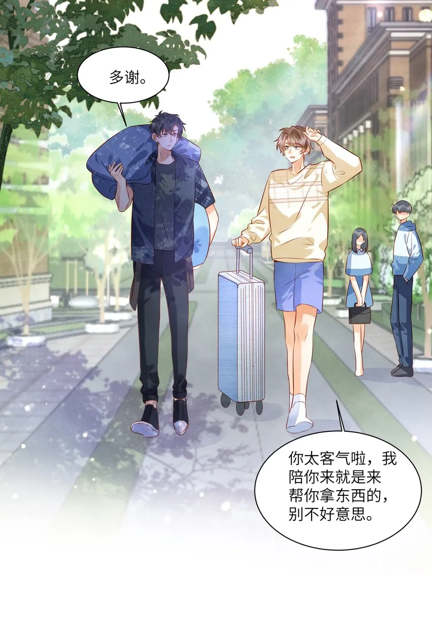 007 好一个心机boy 第8页