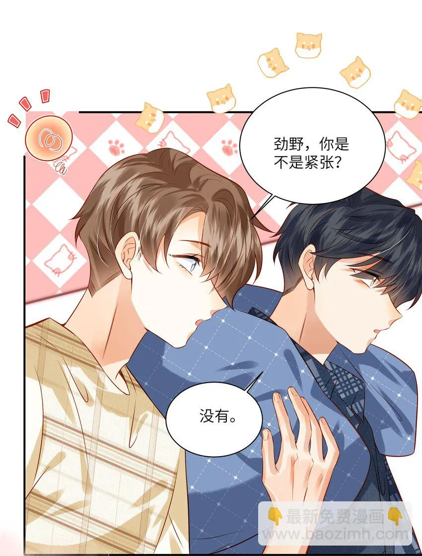 007 好一个心机boy 第25页