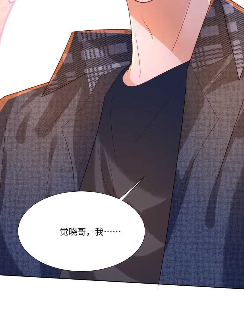 007 好一个心机boy 第44页