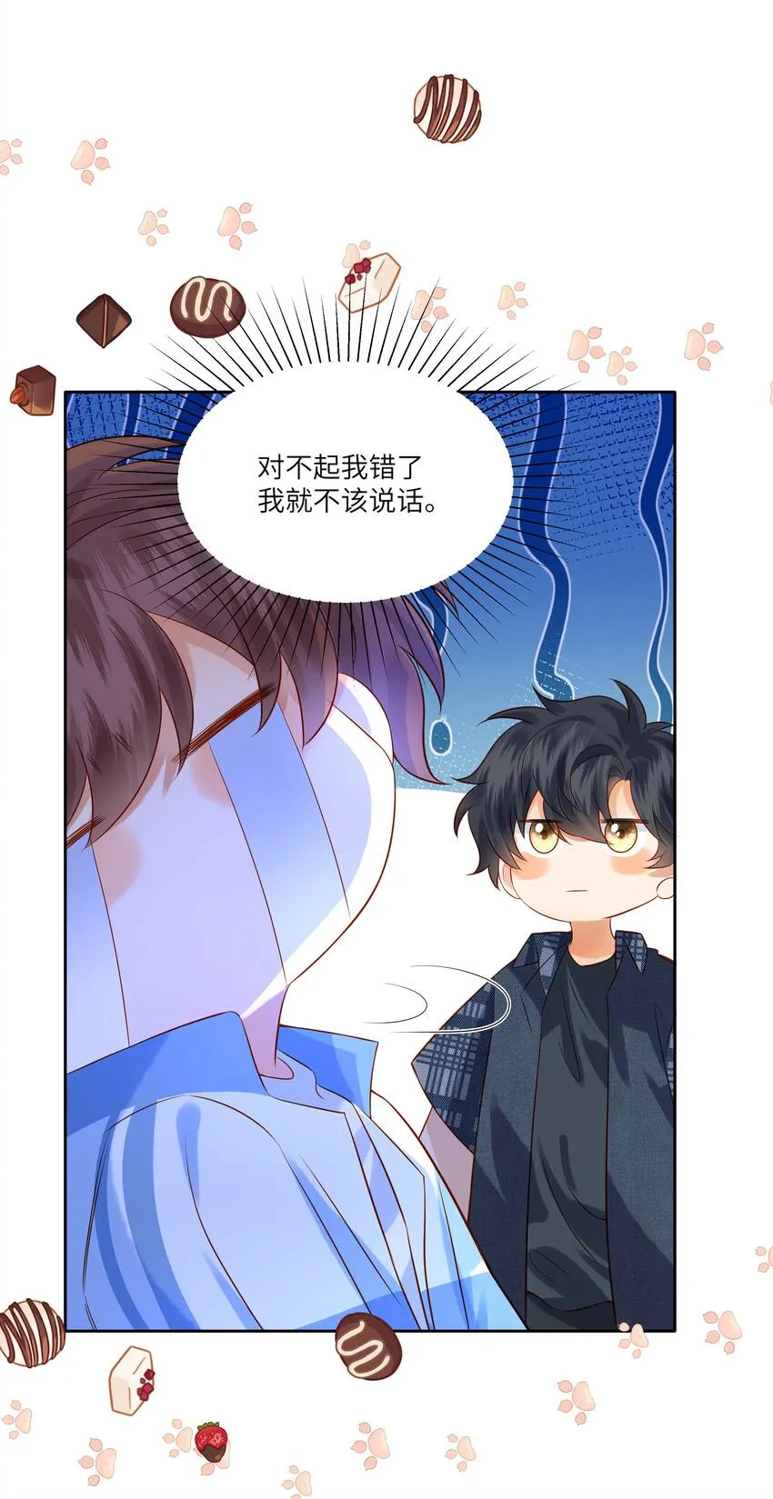 008 劲野，你是不是不想住校？ 第13页