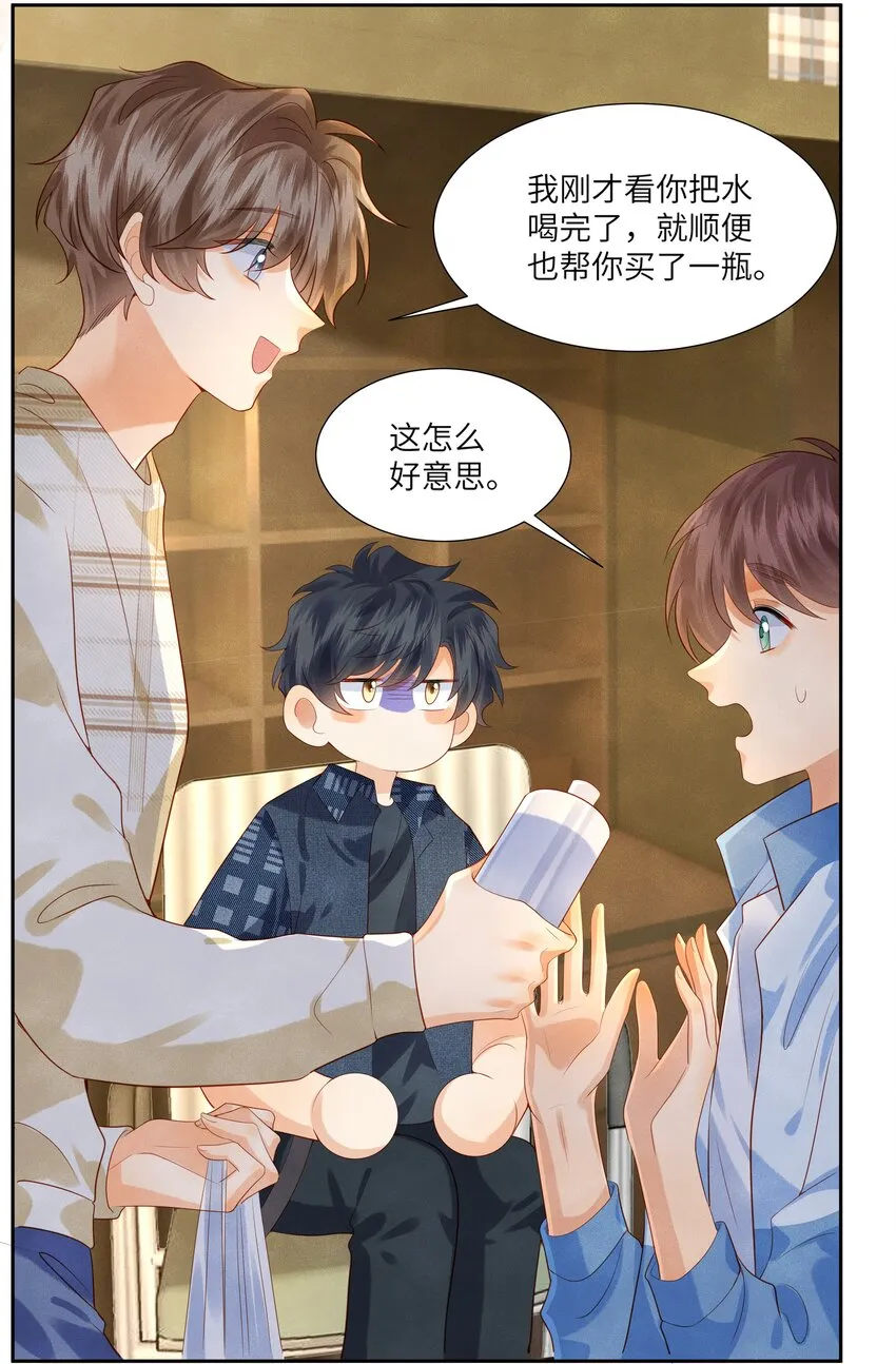 008 劲野，你是不是不想住校？ 第17页