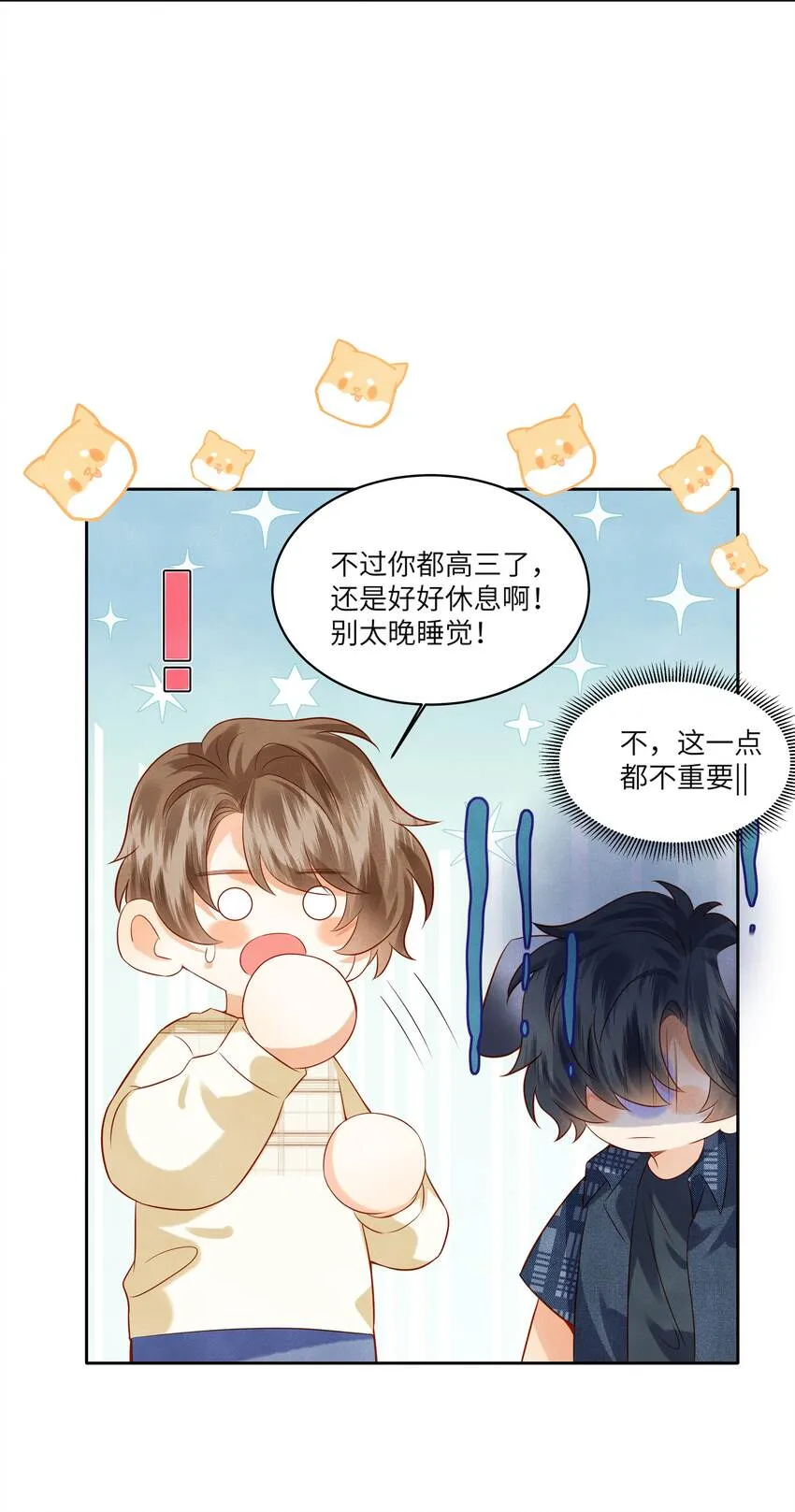 008 劲野，你是不是不想住校？ 第30页