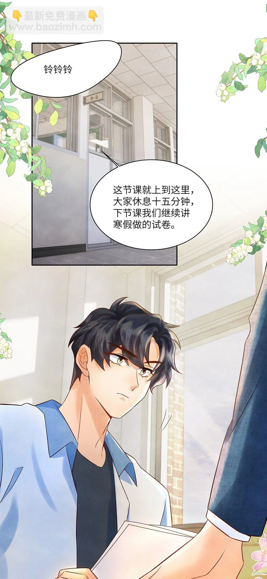 033 就像在炫耀自己喜欢的人一样 第2页