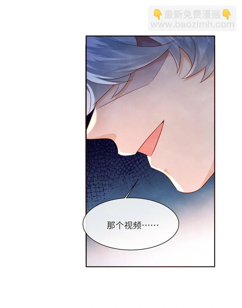 033 就像在炫耀自己喜欢的人一样 第7页