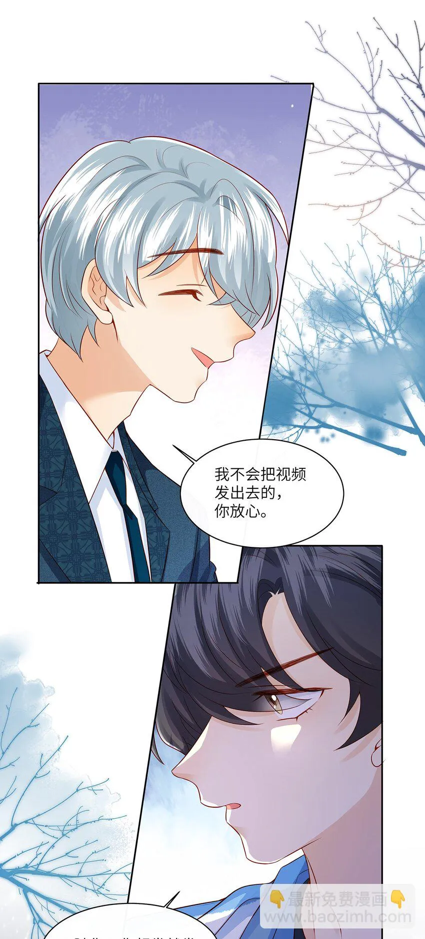 033 就像在炫耀自己喜欢的人一样 第18页