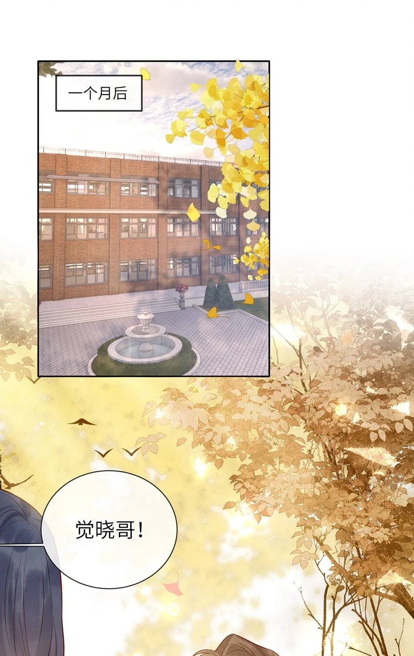 034 我是特地为你来的 第2页