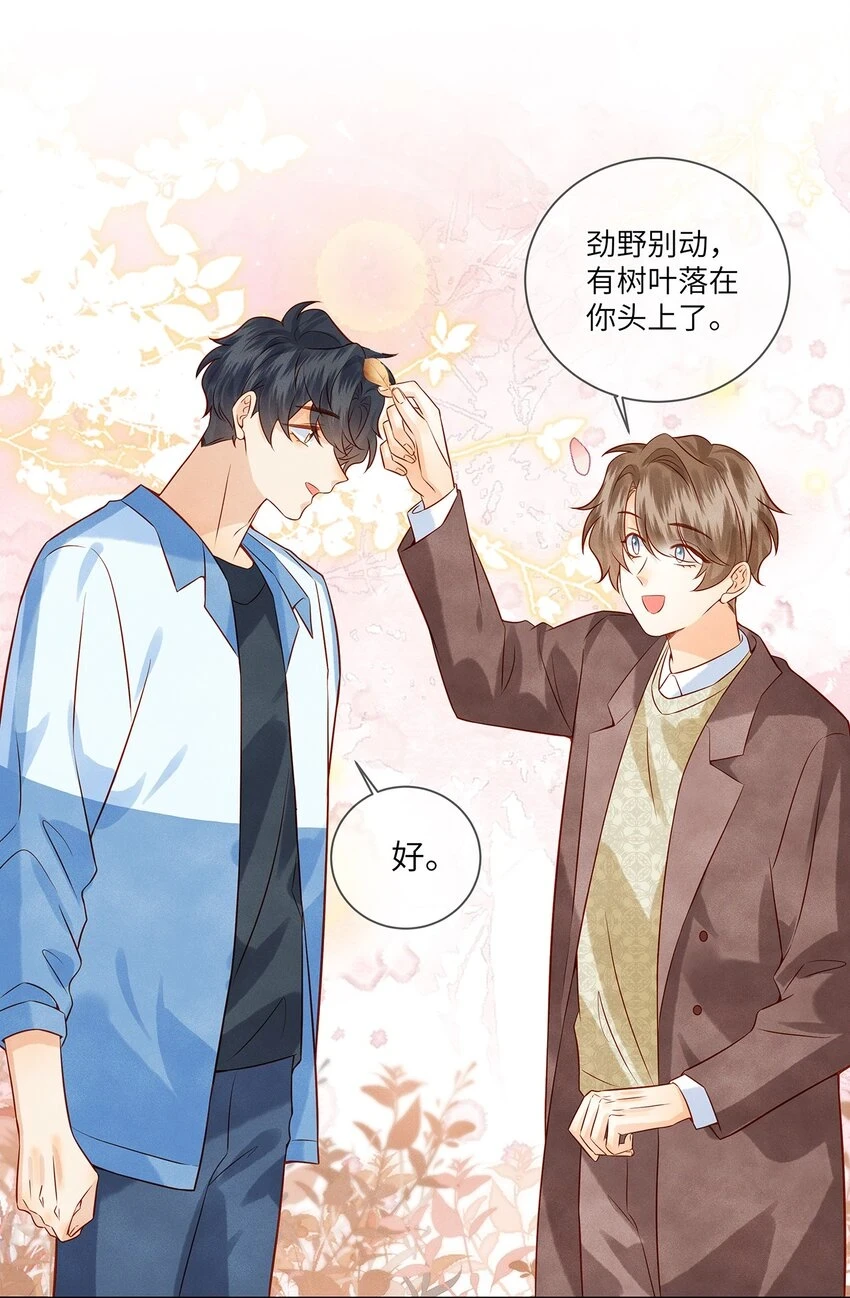034 我是特地为你来的 第8页