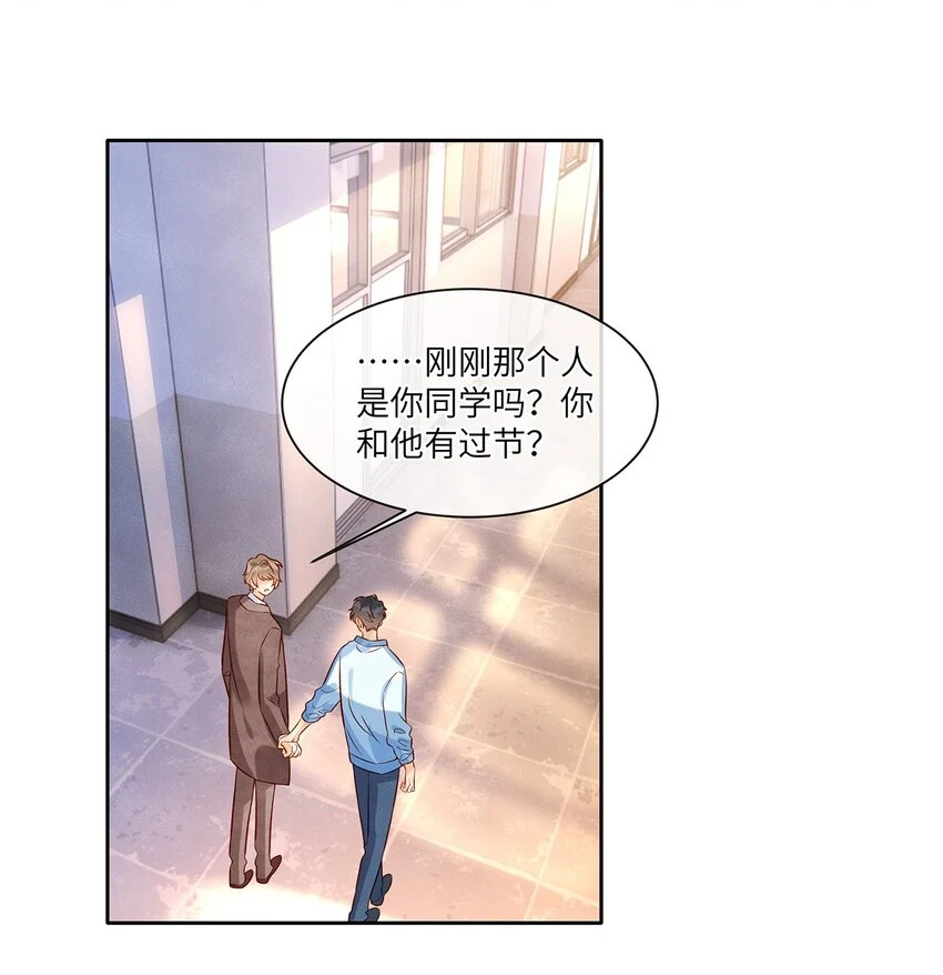 034 我是特地为你来的 第13页