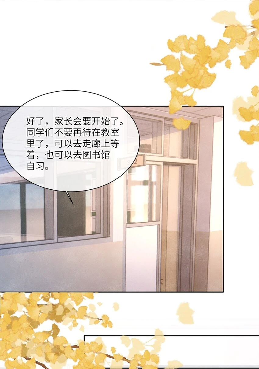 034 我是特地为你来的 第22页