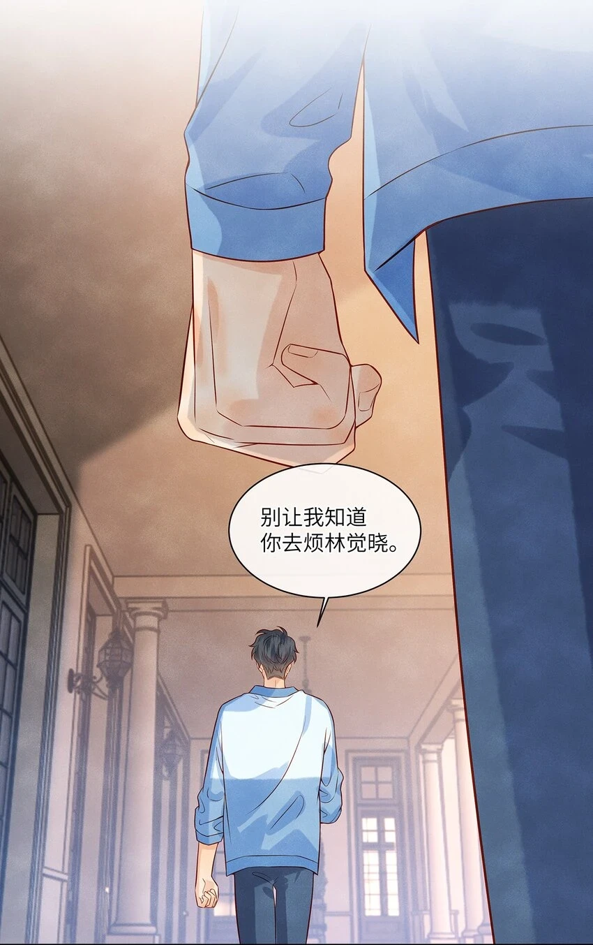 034 我是特地为你来的 第33页