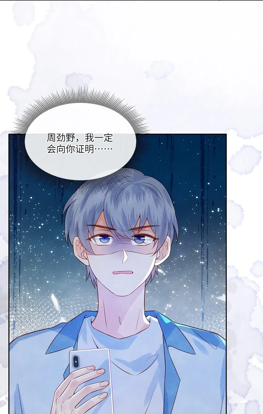 034 我是特地为你来的 第34页
