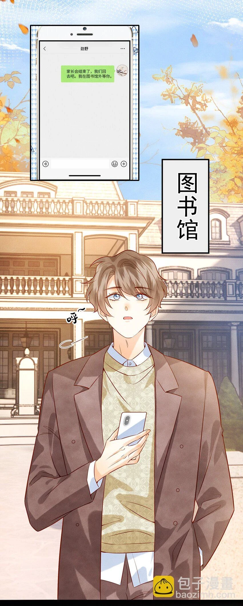 035 我不会讨厌你的 第2页
