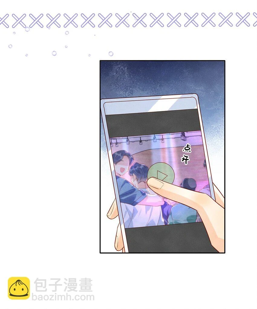 035 我不会讨厌你的 第18页