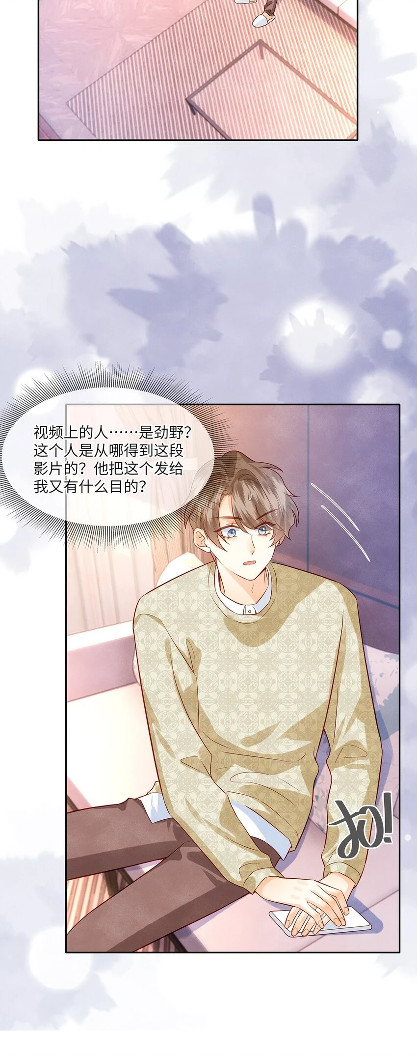 035 我不会讨厌你的 第20页
