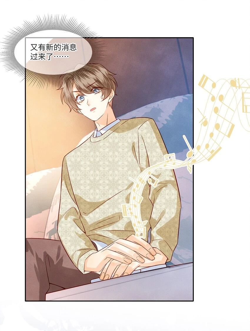 035 我不会讨厌你的 第21页