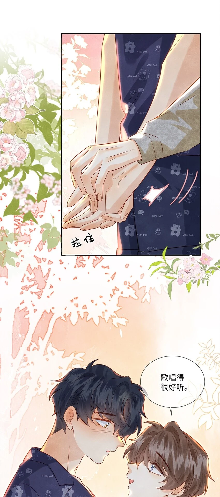 035 我不会讨厌你的 第34页