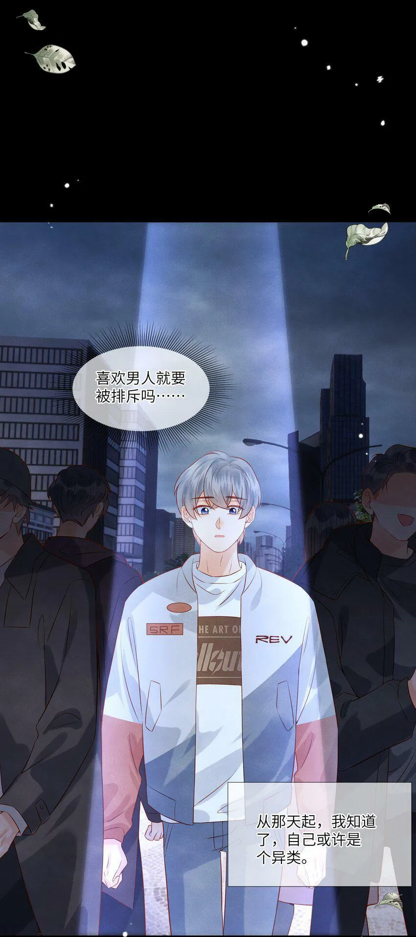 037 我想你抱抱我 第4页
