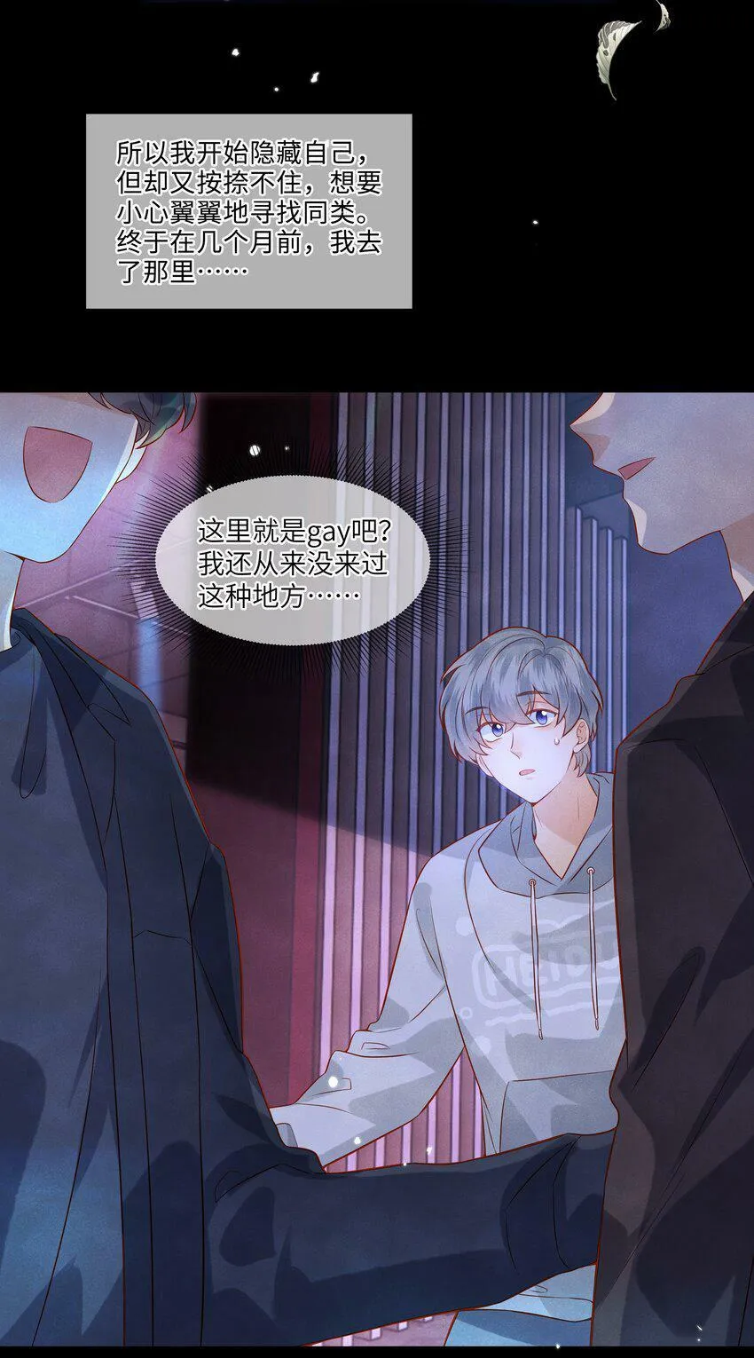 037 我想你抱抱我 第5页