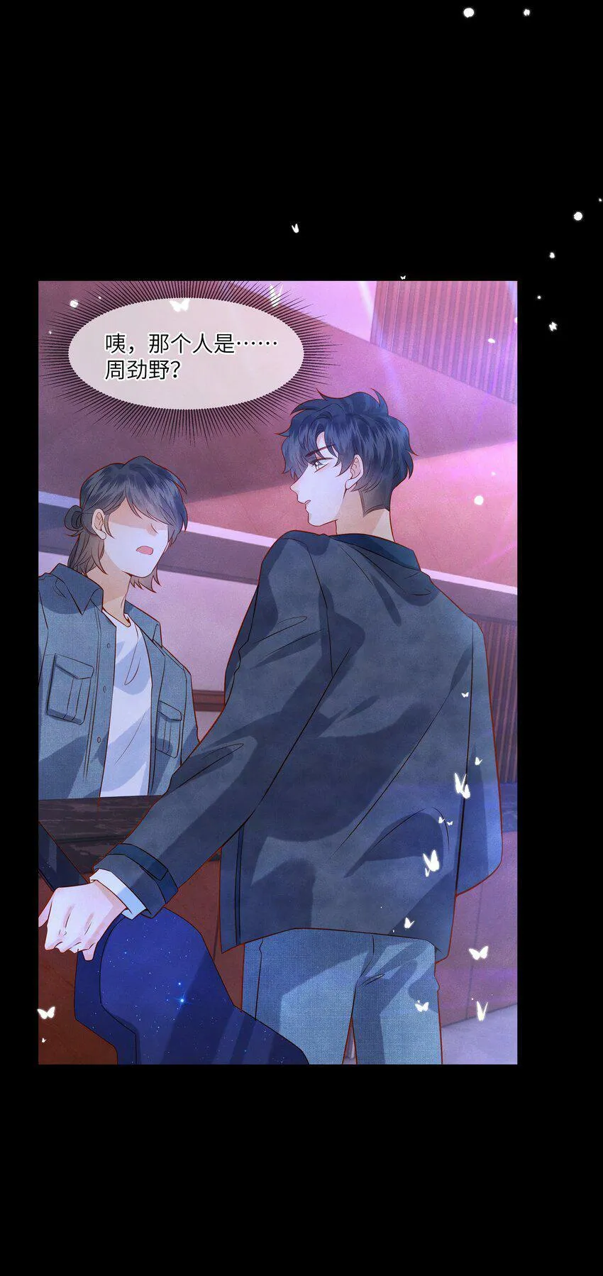 037 我想你抱抱我 第6页