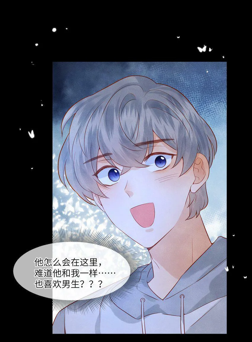 037 我想你抱抱我 第7页