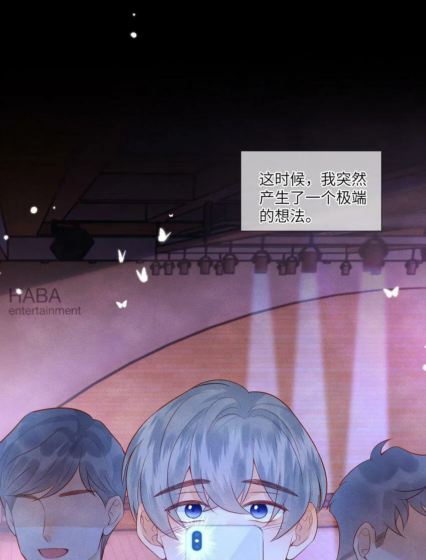 037 我想你抱抱我 第8页