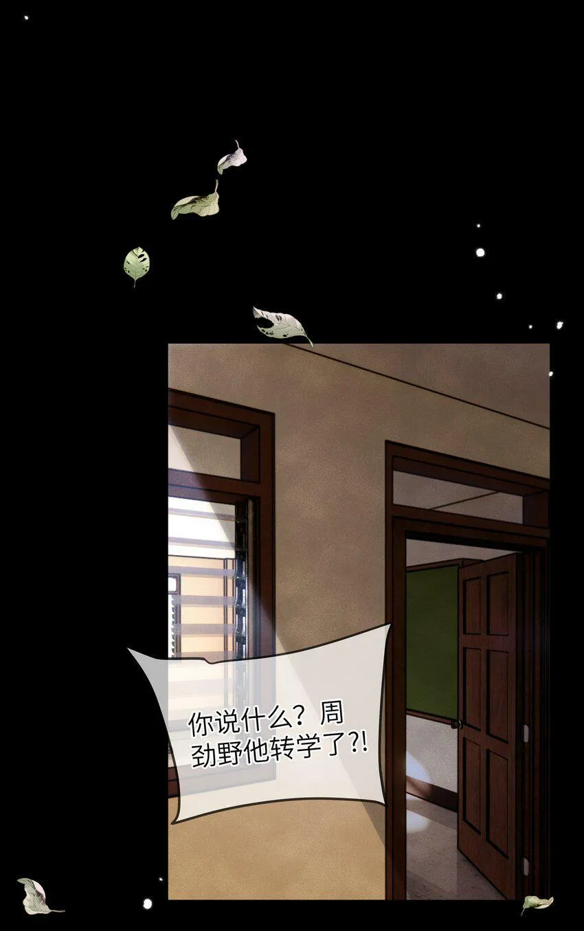 037 我想你抱抱我 第10页