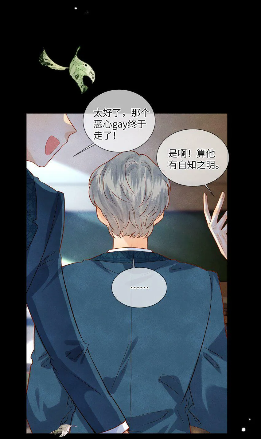 037 我想你抱抱我 第11页