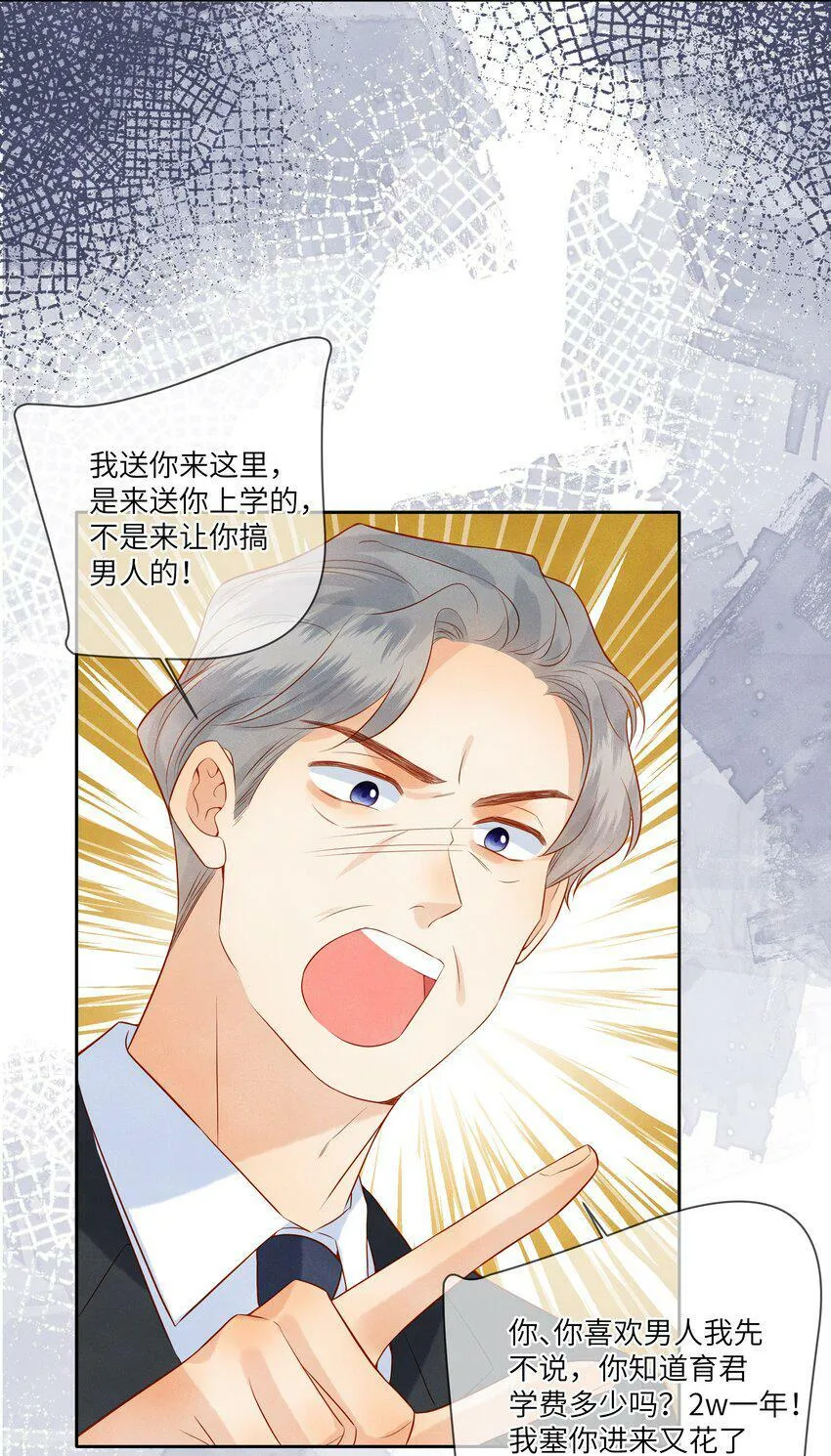 037 我想你抱抱我 第16页