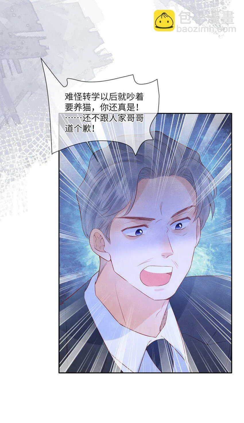 037 我想你抱抱我 第20页