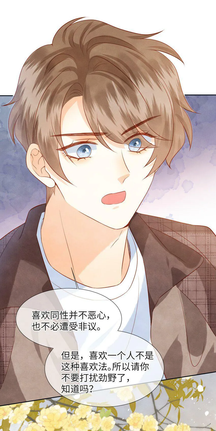 037 我想你抱抱我 第23页