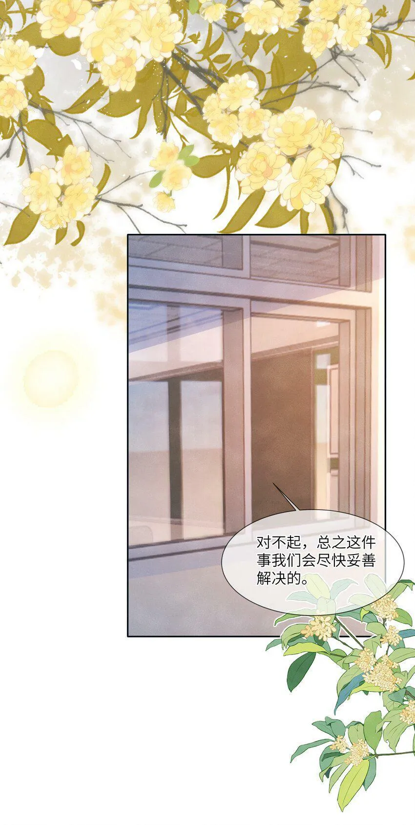 037 我想你抱抱我 第24页