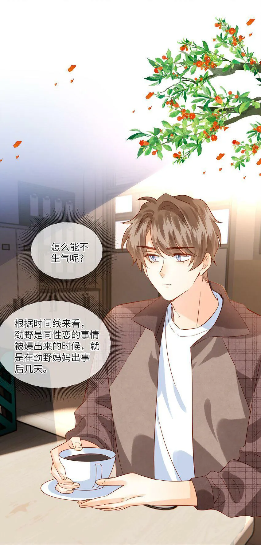 037 我想你抱抱我 第26页