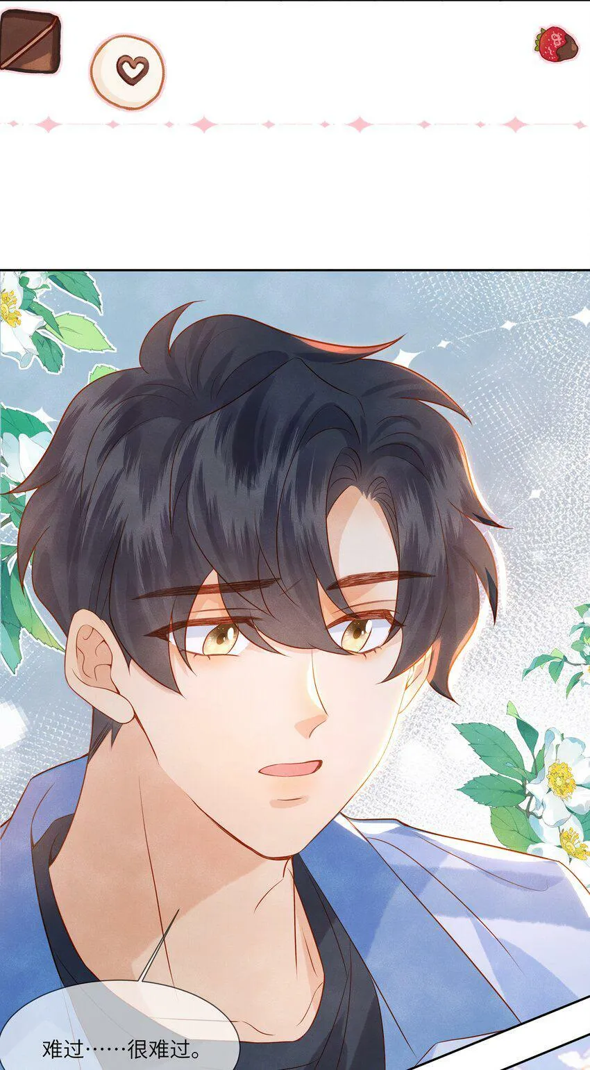037 我想你抱抱我 第33页