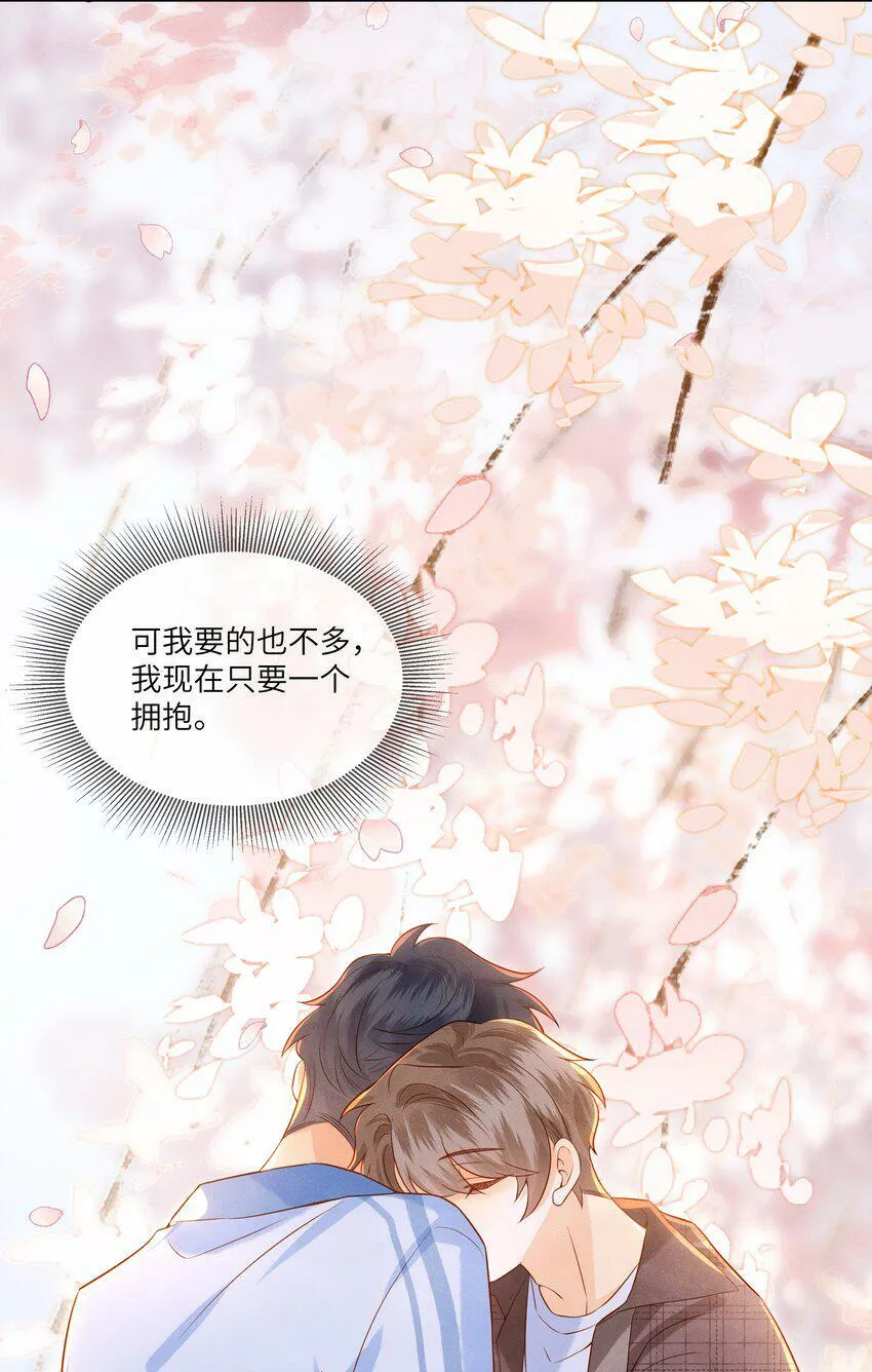 037 我想你抱抱我 第35页