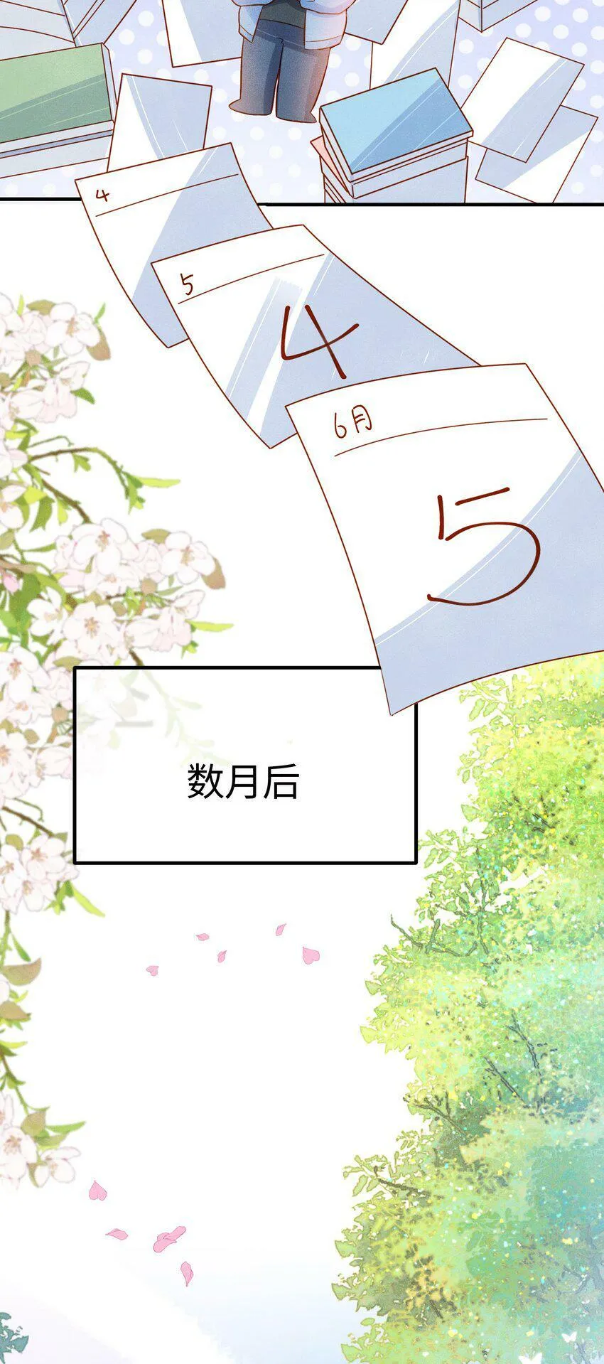 038 劲野刚刚是在亲我？！ 第5页