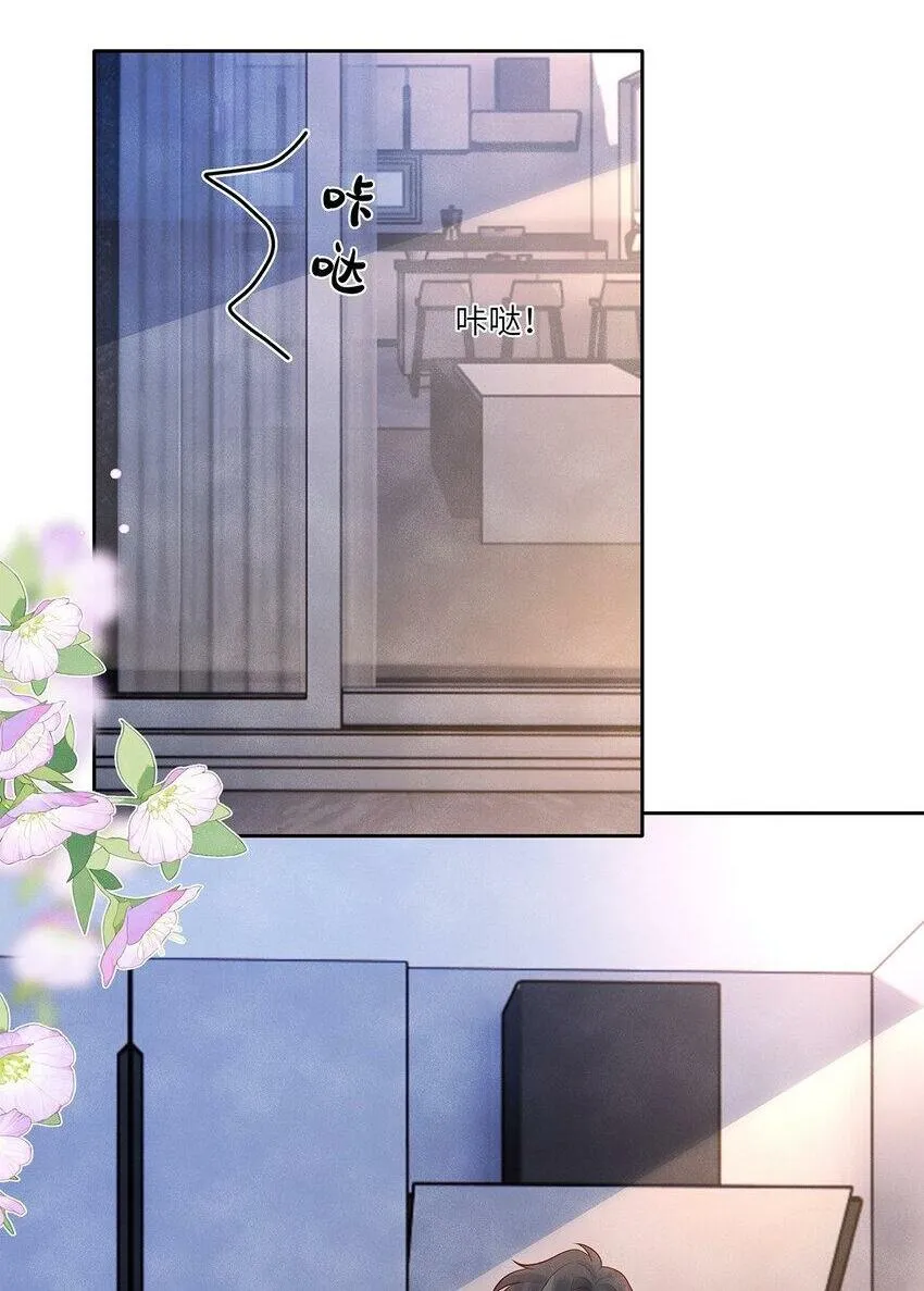 039 为什么会喜欢我？ 第2页