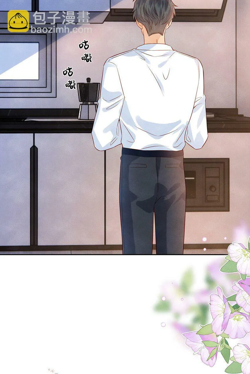 039 为什么会喜欢我？ 第3页