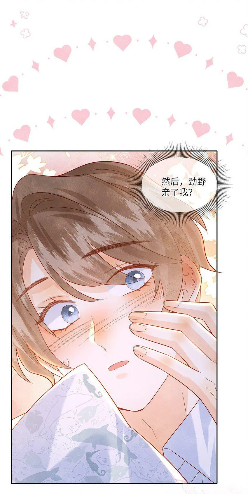 039 为什么会喜欢我？ 第5页